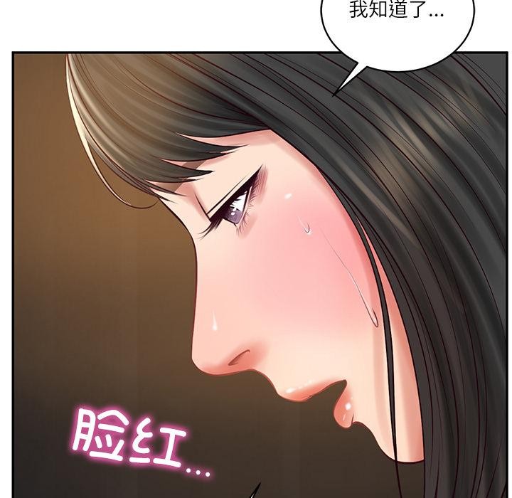 财阀家的女婿 - 第59話 - page 156
