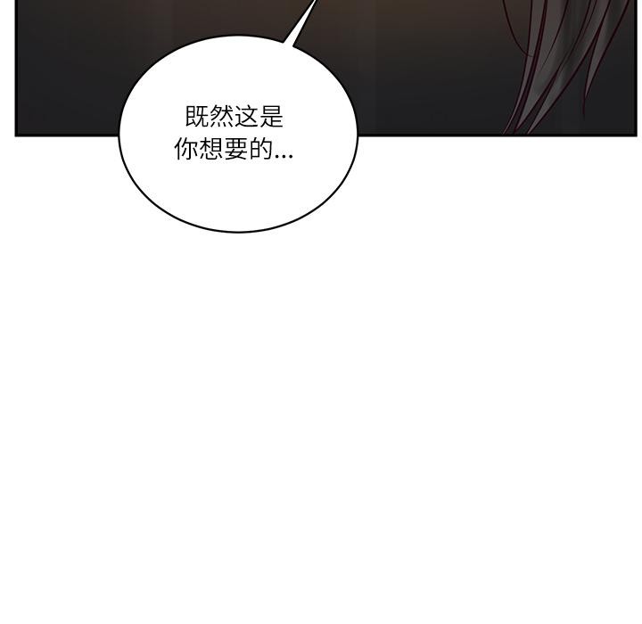 财阀家的女婿 - 第59話 - page 157