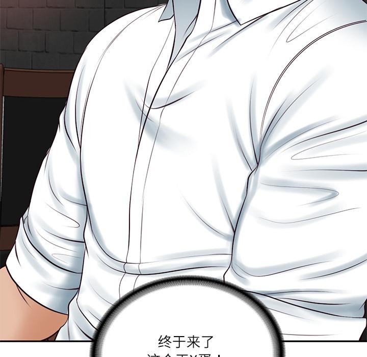 财阀家的女婿 - 第59話 - page 168