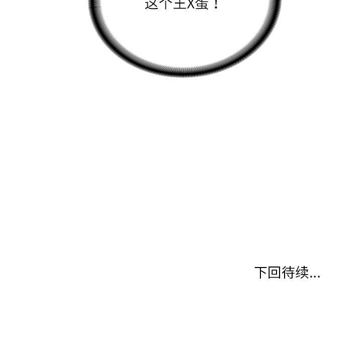 财阀家的女婿 - 第59話 - page 169