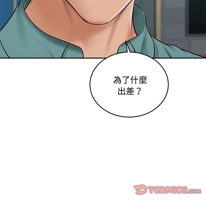 财阀家的女婿 - 第90話 - page 2