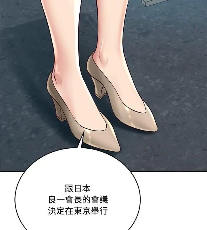 财阀家的女婿 - 第90話 - page 4