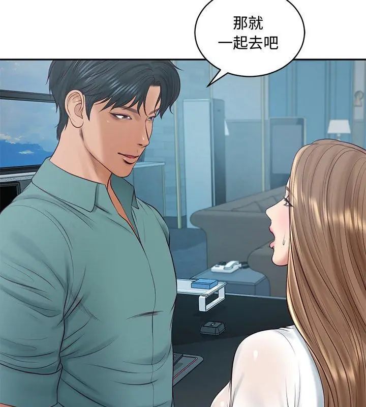 财阀家的女婿 - 第90話 - page 6