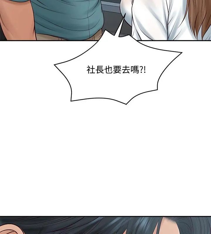 财阀家的女婿 - 第90話 - page 7