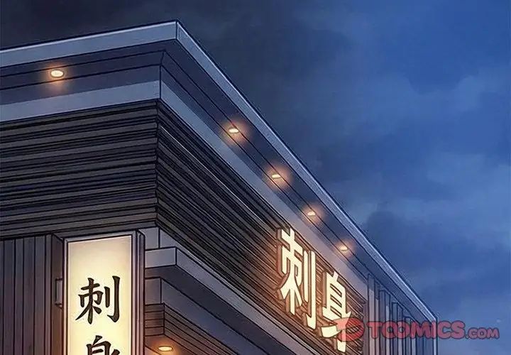 财阀家的女婿 - 第90話 - page 14
