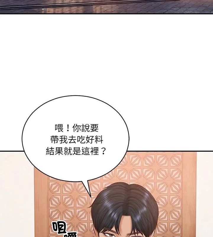 财阀家的女婿 - 第90話 - page 16