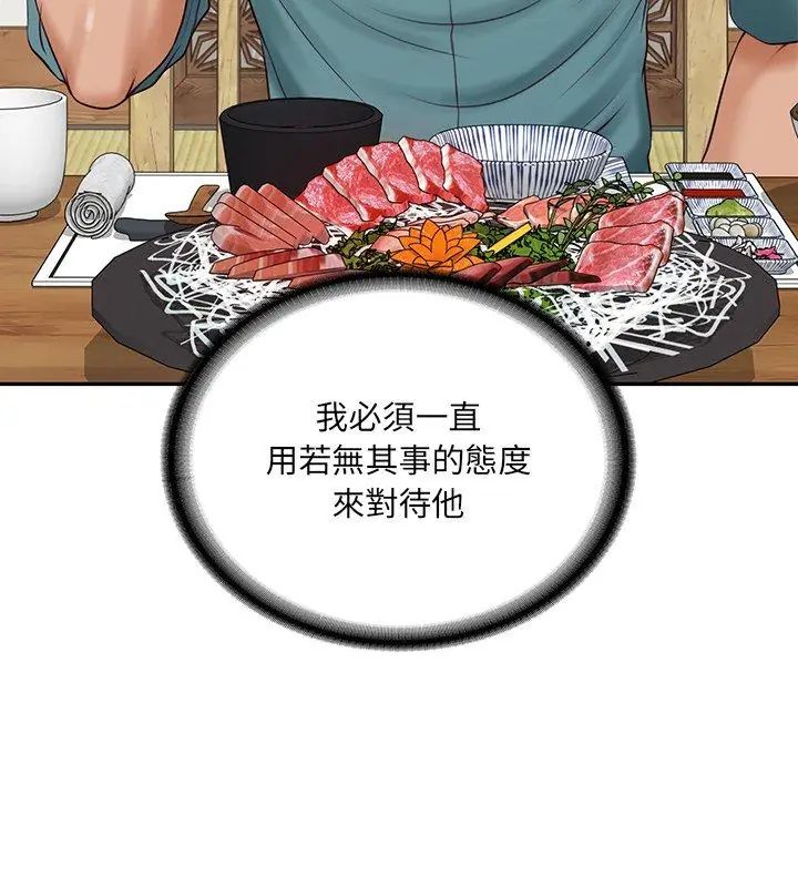 财阀家的女婿 - 第90話 - page 18