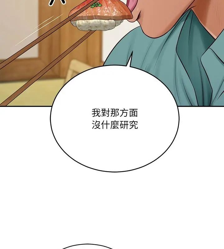 财阀家的女婿 - 第90話 - page 22