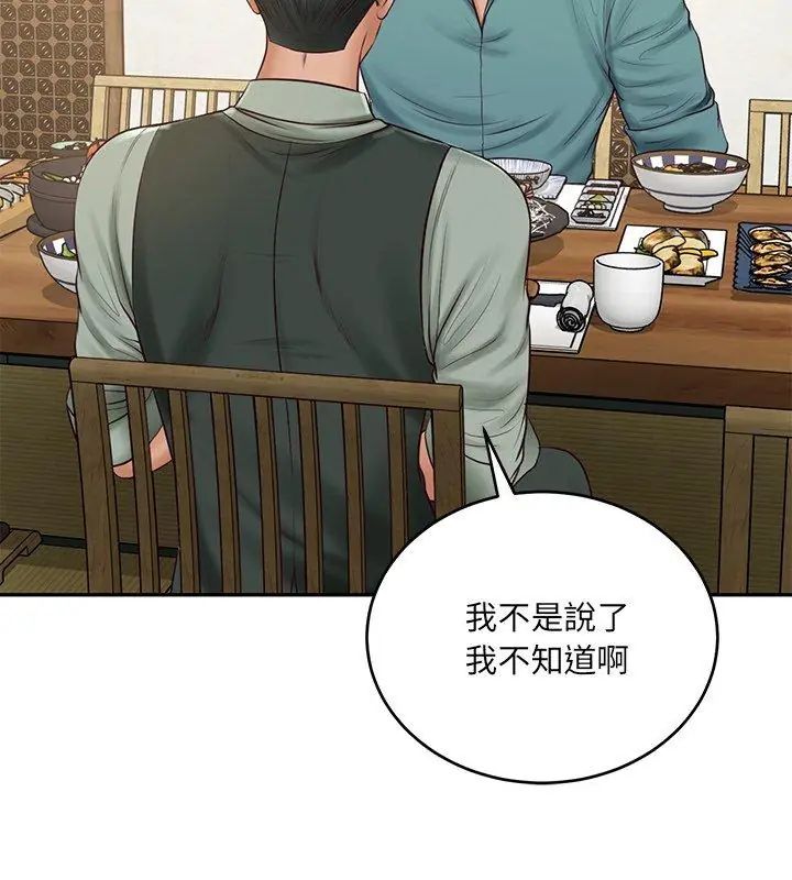 财阀家的女婿 - 第90話 - page 24