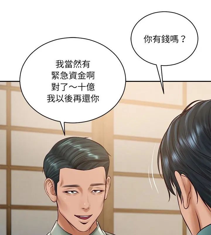 财阀家的女婿 - 第90話 - page 25