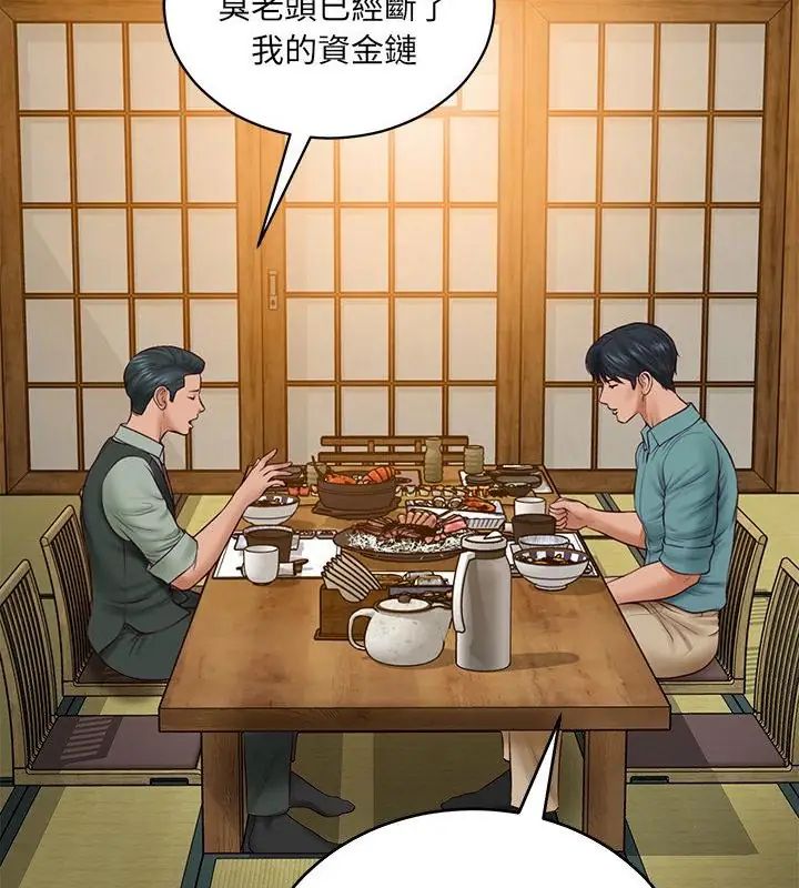 财阀家的女婿 - 第90話 - page 28
