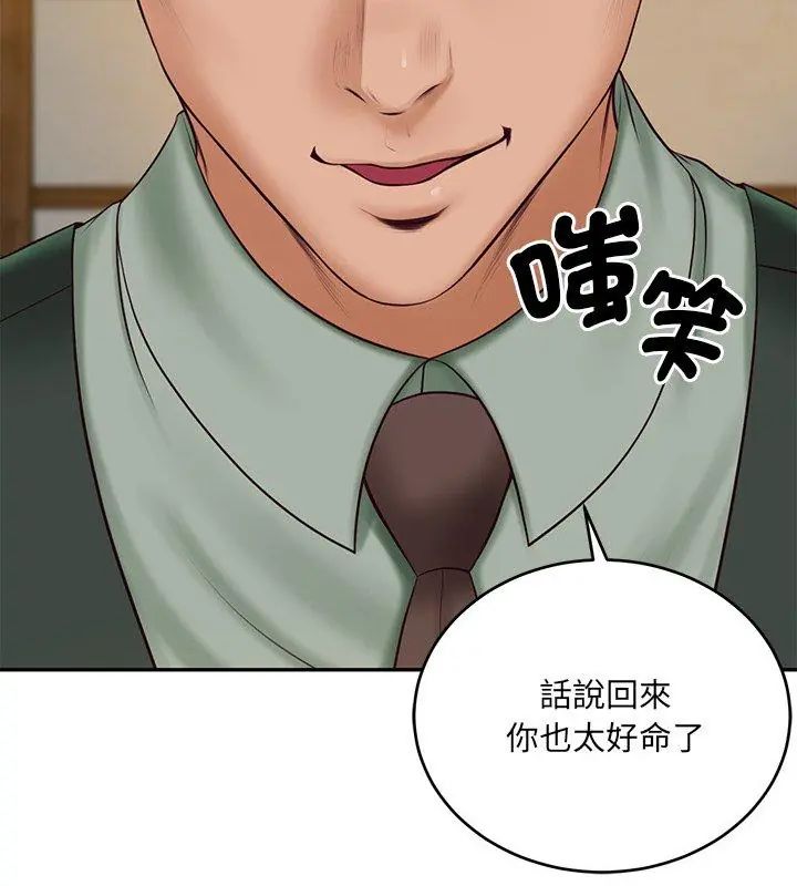 财阀家的女婿 - 第90話 - page 33