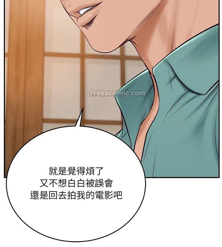财阀家的女婿 - 第90話 - page 45