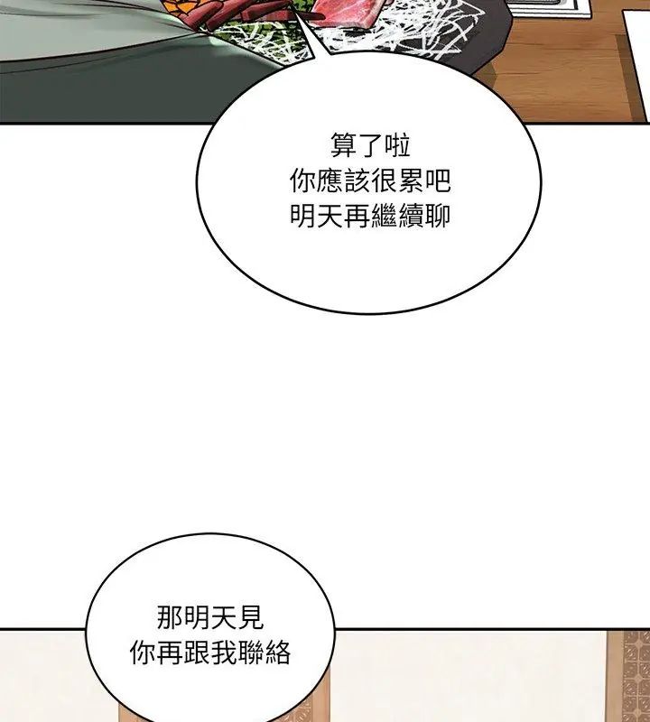 财阀家的女婿 - 第90話 - page 48