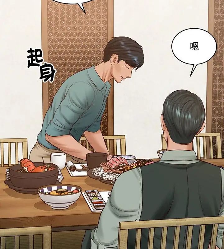 财阀家的女婿 - 第90話 - page 49