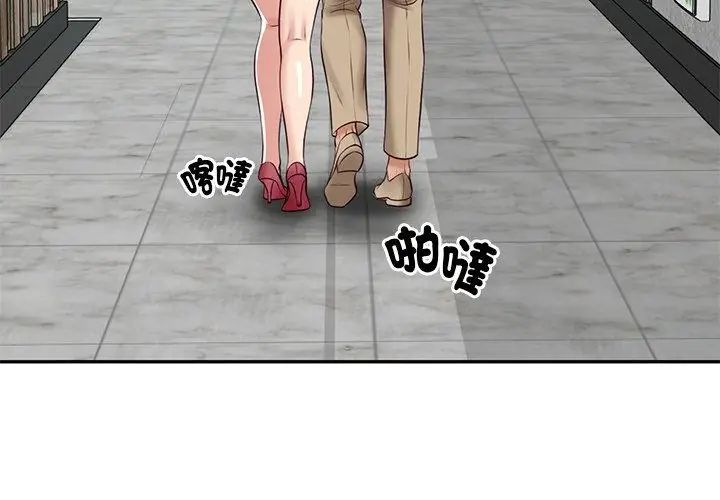 财阀家的女婿 - 第90話 - page 53