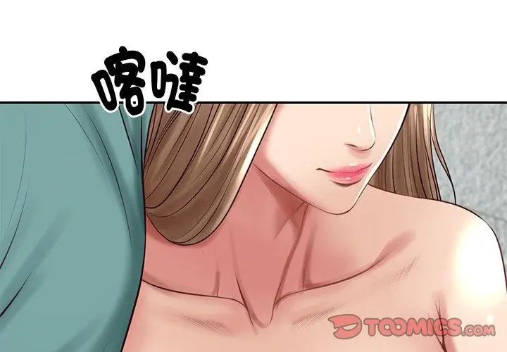 财阀家的女婿 - 第90話 - page 56