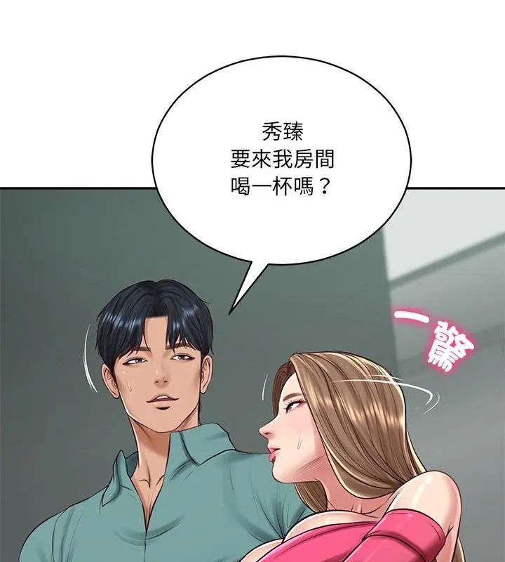 财阀家的女婿 - 第90話 - page 64