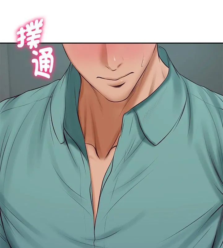 财阀家的女婿 - 第90話 - page 67