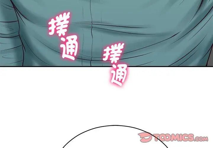 财阀家的女婿 - 第90話 - page 68