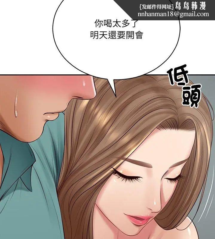 财阀家的女婿 - 第90話 - page 69