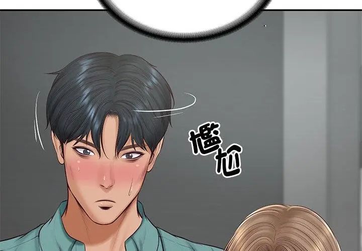 财阀家的女婿 - 第90話 - page 71