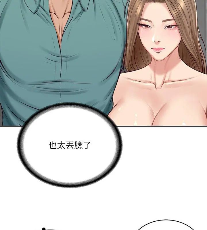 财阀家的女婿 - 第90話 - page 72