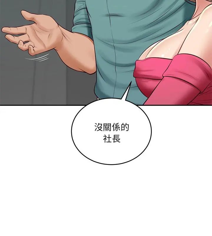 财阀家的女婿 - 第90話 - page 76