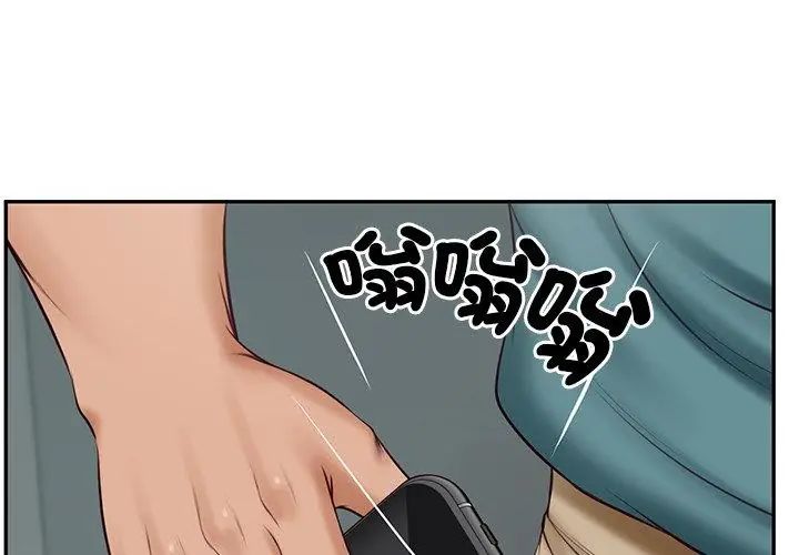财阀家的女婿 - 第90話 - page 77