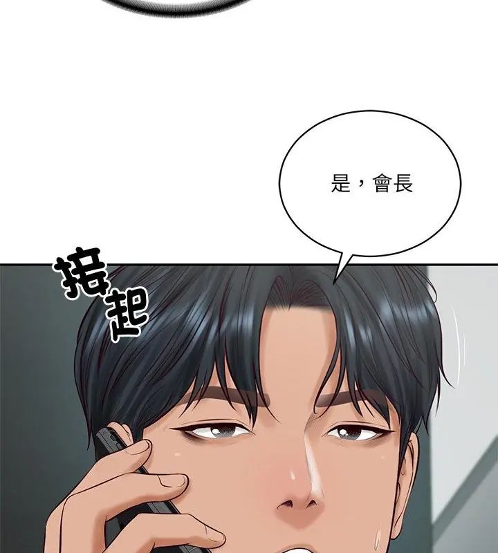 财阀家的女婿 - 第90話 - page 79
