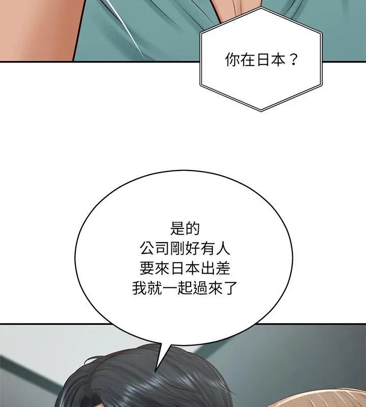 财阀家的女婿 - 第90話 - page 81