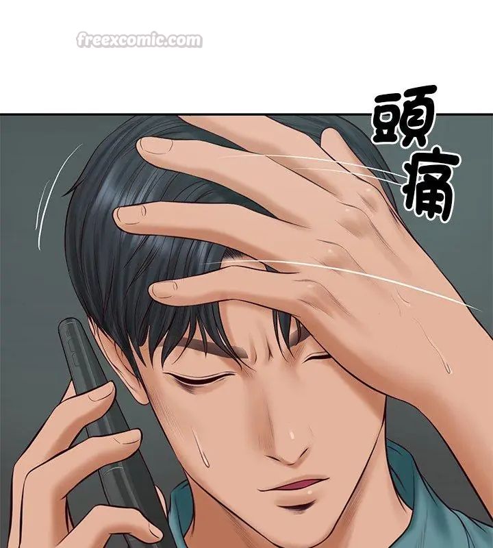 财阀家的女婿 - 第90話 - page 90