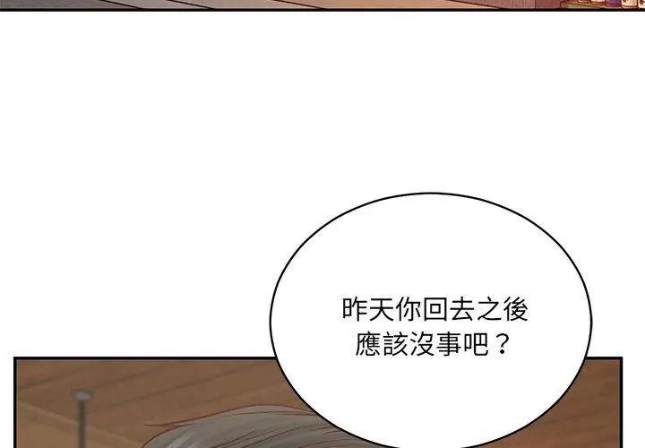财阀家的女婿 - 第90話 - page 95