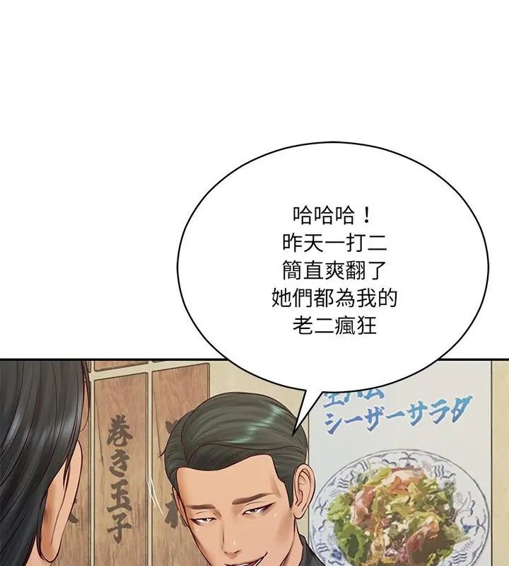 财阀家的女婿 - 第90話 - page 97