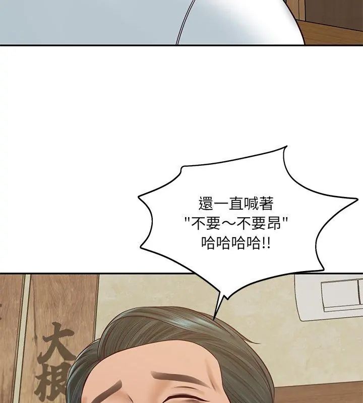财阀家的女婿 - 第90話 - page 99