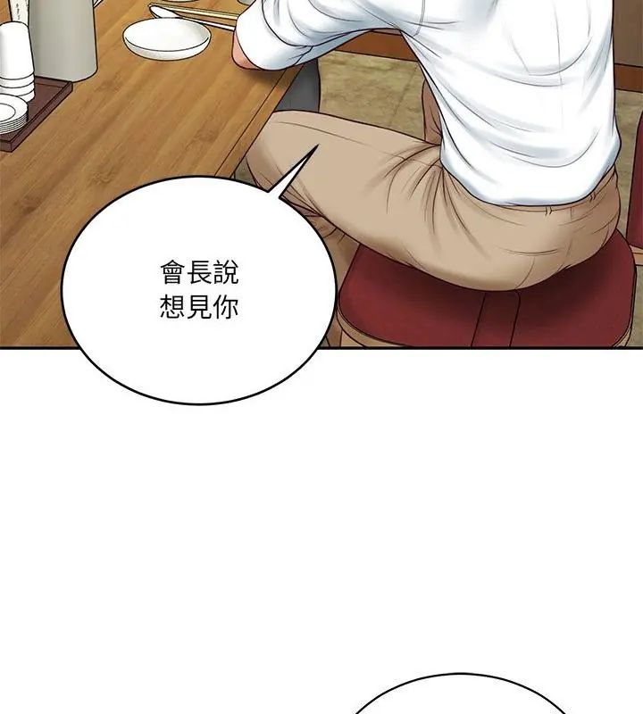 财阀家的女婿 - 第90話 - page 103