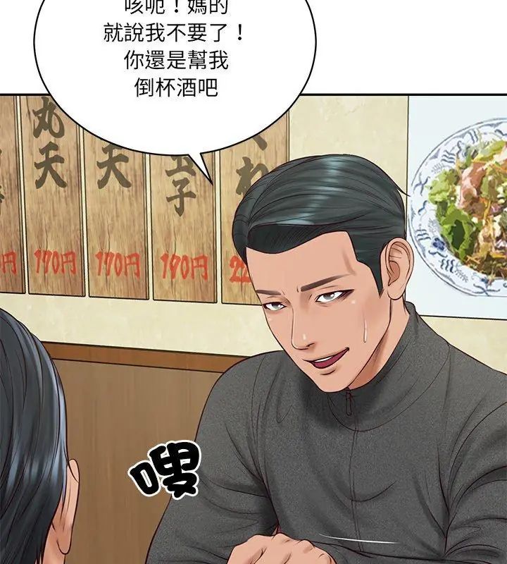 财阀家的女婿 - 第90話 - page 108