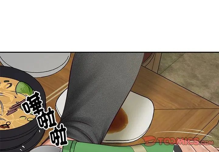 财阀家的女婿 - 第90話 - page 110