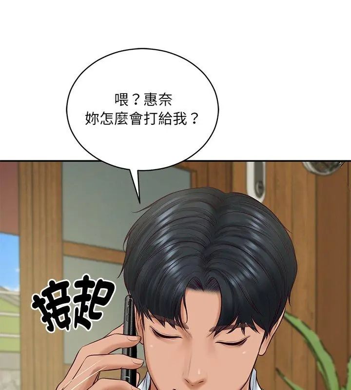 财阀家的女婿 - 第90話 - page 114