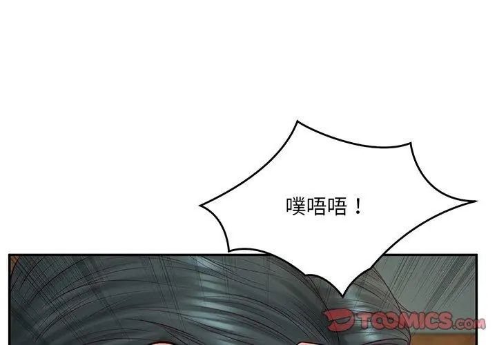 财阀家的女婿 - 第90話 - page 116