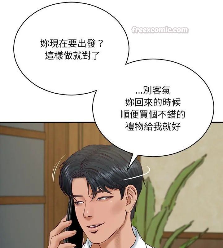 财阀家的女婿 - 第90話 - page 120