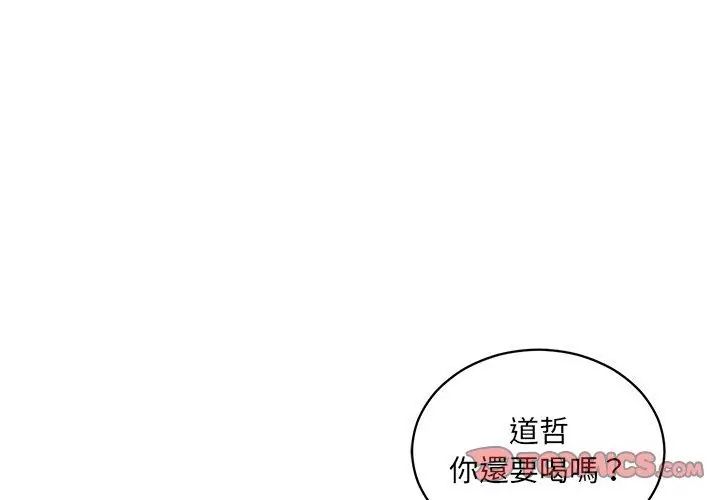财阀家的女婿 - 第90話 - page 122