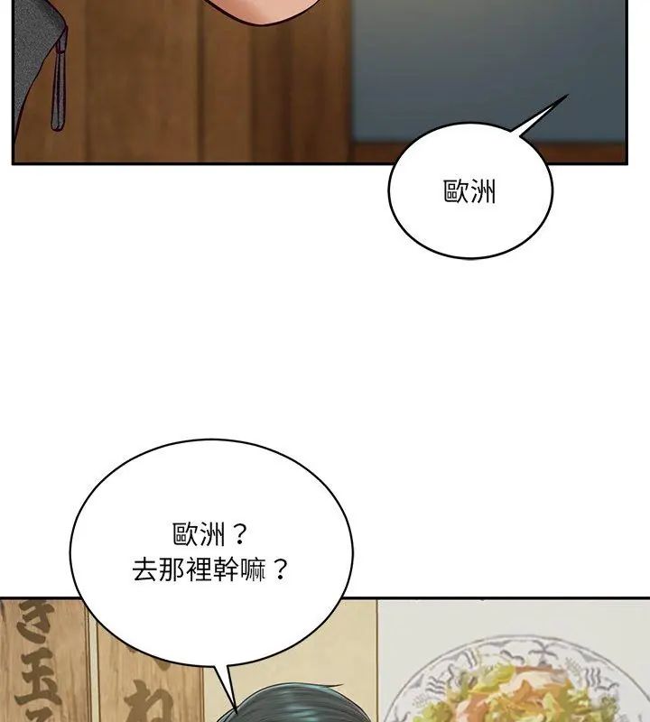 财阀家的女婿 - 第90話 - page 126