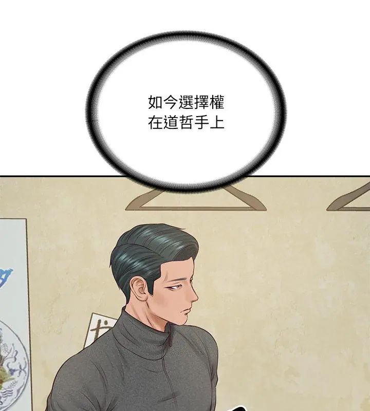财阀家的女婿 - 第90話 - page 129