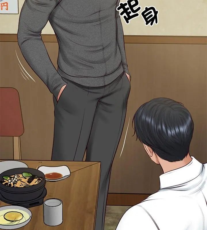 财阀家的女婿 - 第90話 - page 130