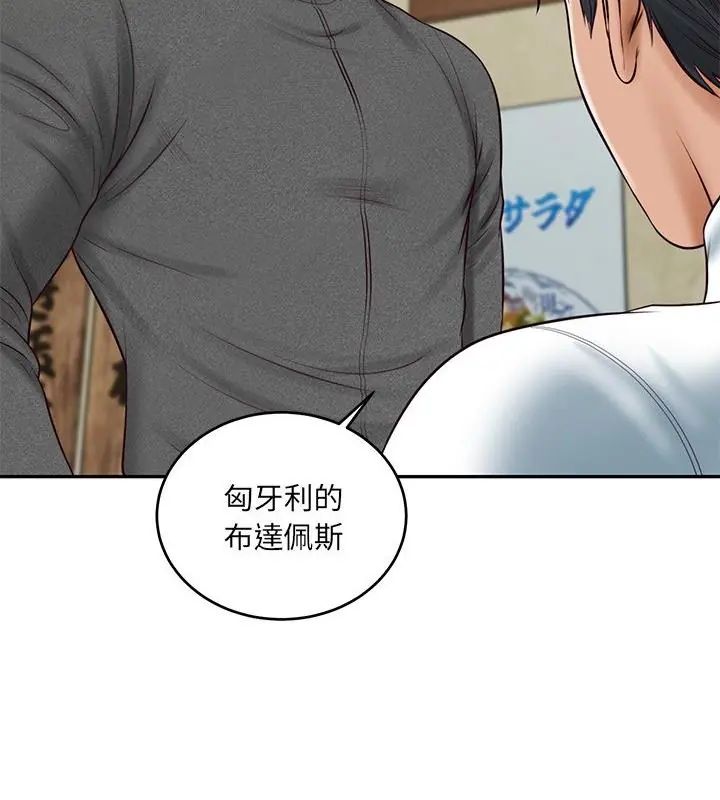 财阀家的女婿 - 第90話 - page 133