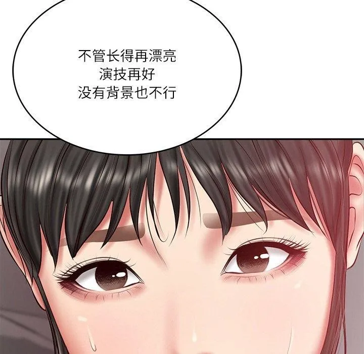 财阀家的女婿 - 第35話 - page 5