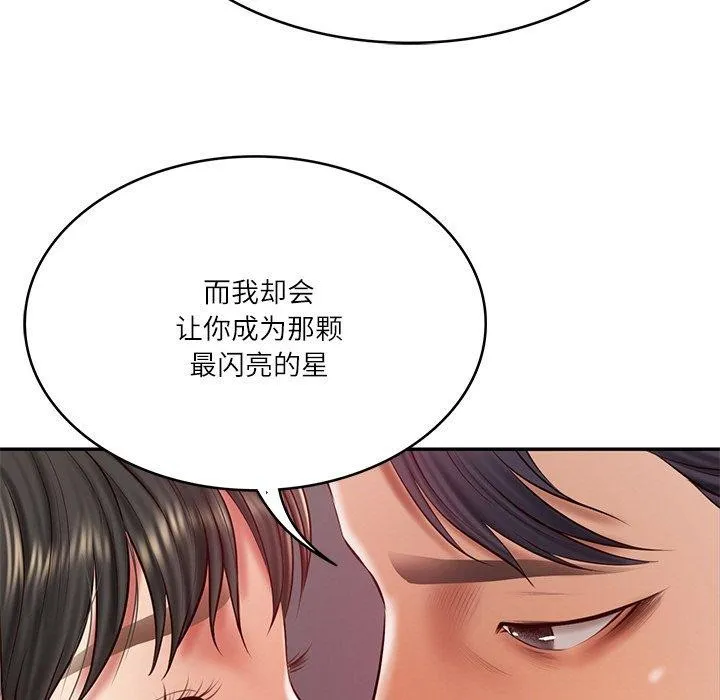 财阀家的女婿 - 第35話 - page 7