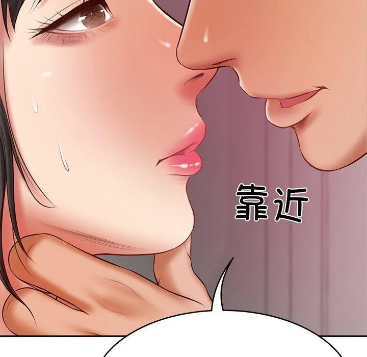 财阀家的女婿 - 第35話 - page 8