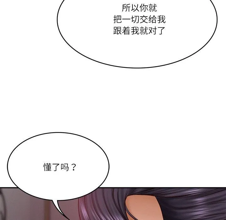 财阀家的女婿 - 第35話 - page 9